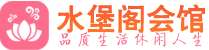 武汉桑拿按摩